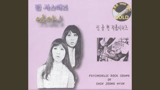 떠나야할 그사람