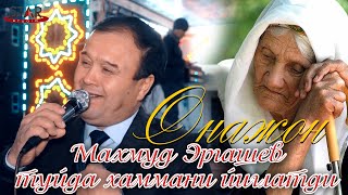 картинка: ОНАЖОН! Махмуд Эргашев туйда хаммани йиглатди