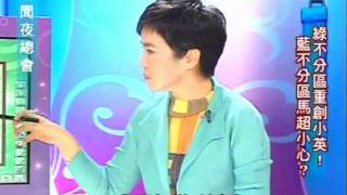 新聞夜總會 20111115 part 3/4