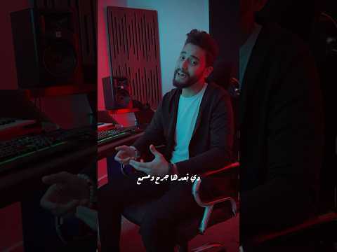 بتيجي ف بالي احمد حماده ترند تيك توك اكسبلور جديد  اغاني