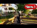 Goat Simulator 3 - Геймплей Прохождение Часть 1 (без комментариев, PC)