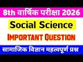 Class 8th Social Science important Question Paper 2026 || class 8 annual exam paper 2026
