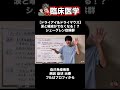 シェーグレン症候群 #解剖生理学 #国家試験 #臨床医学 #病理学 #医療系学生