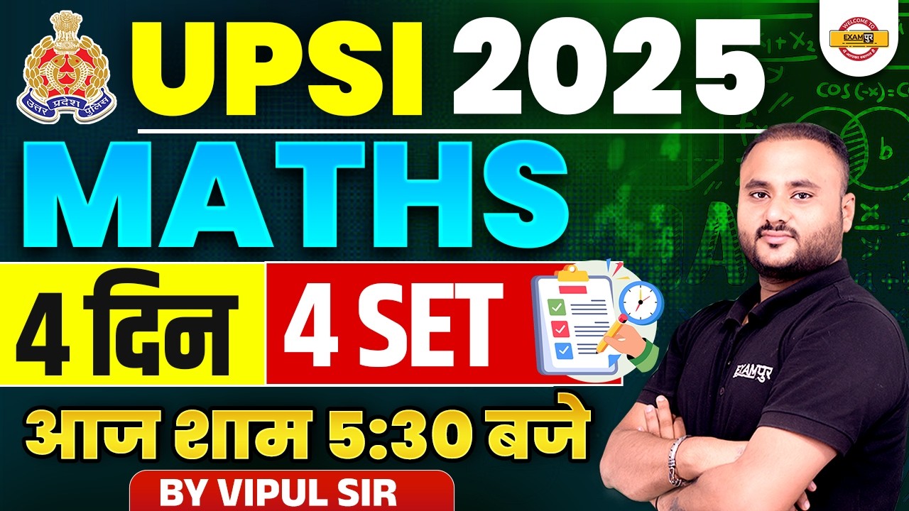 UP SI MATH PRACTICE SET | UPSI MATH CLASS | UPSI 2025 MATH CLASSES | UP ...
