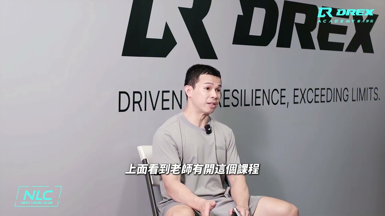 學員心得影片