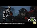 Call of Duty Modern Warfare2 ボイロ実況プレイ Part2 【コールオブデューティ モダンウォーフェア2 キャンペーン VOICEROID実況 4k】