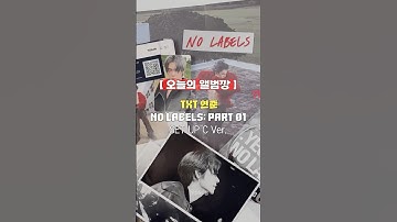 SET UP C VER 연준 앨범깡 👀💗 #연준 #투바투 #앨범깡