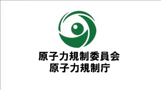 第510回原子力発電所の新規制基準適合性に係る審査会合(平成29年09月19日)