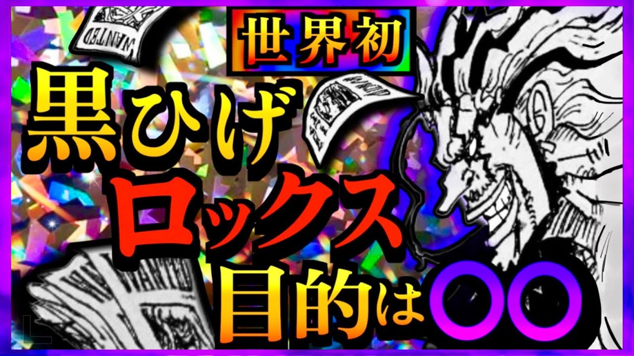 One Piece Spoiler] I really got it. 291 - YouTube