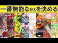 ポケポケ「波動ビート」の無能なexポケモンTOP10