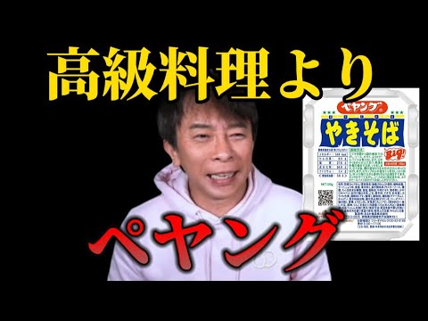 【松浦勝人】高級料理店で食事中に「ペヤング食べたい…」その驚きの理由とは!?【松浦会長 浜崎あゆみ 伊藤洋介 aaa elt globe ケイコ avex 切り抜き】