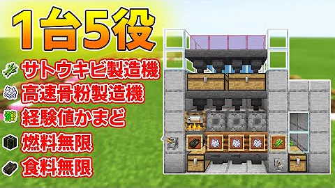 マイクラ統合版 1 16 4対応 超高速超高効率3分10製造 ナマコ製造機の作り方 Mp3