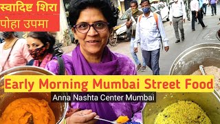 Mumbai Street Food || Early Morning Shira Upma Poha Just Rs 10 || CST Street Food Mumbai