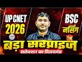 विजय मंत्र : Special MCQ Classes For UP CNET 2026 Exam | UP CNET 2026 Important Mcq Classes By Vijay
