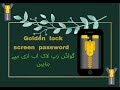 Gold lock screen mobile men kesi lagaen/zip lock mobile men lagani ka asan tareka