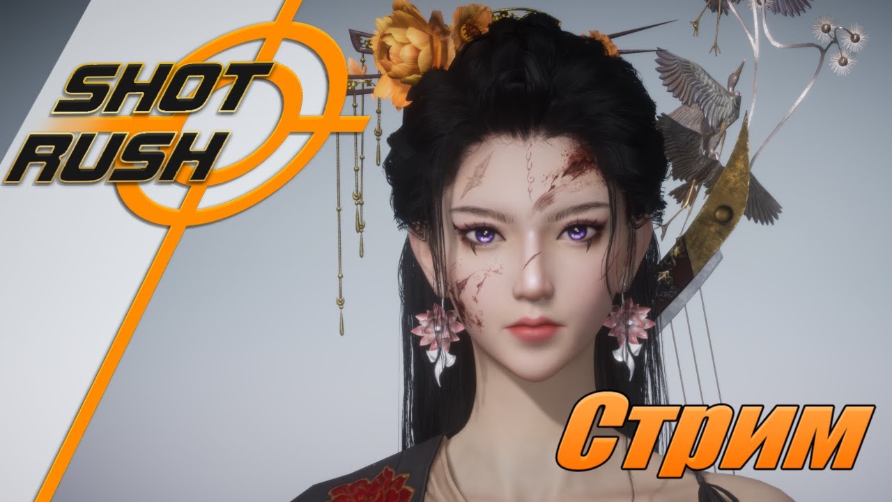 Where Winds Meet (Где встречаются ветра): Обновление 1.2 Ответы Помощь Боссы Стрим 17