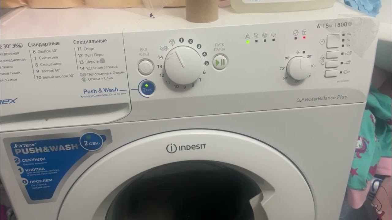 indesit bwsb 50851 - YouTube