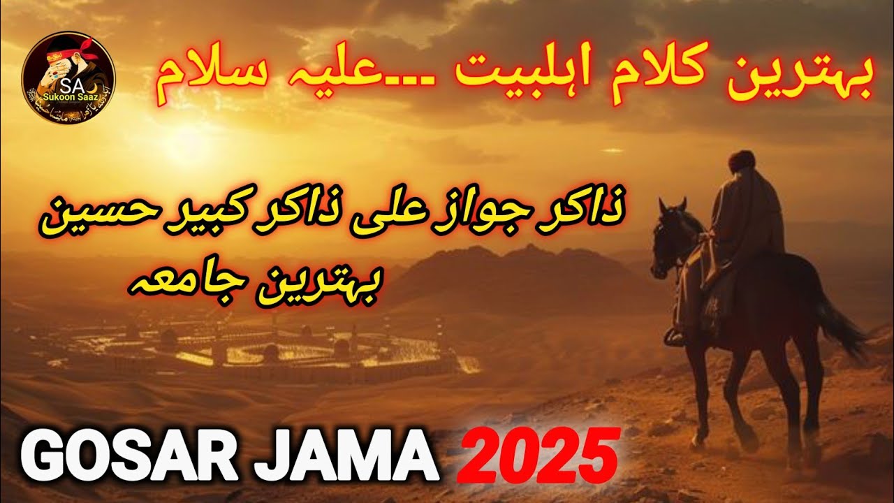 Jawaz Zakir and Kabir zakir New JAMA 2025 parchinar #parchinar #viralvideo #foryou #subscribers #plz