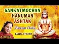 संकटमोचन हनुमान अष्टक, Sankat Mochan Hanuman Ashtak I BABITA SHARMA I Audio Song I Hanuman Chalisa