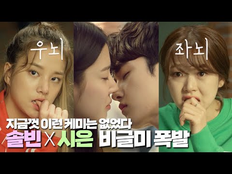 [뇌 멋대로 한다] 공식 2차 예고편 | 지금껏 이런 케미는 없었다 #뇌맘대로로맨스 LR 시즌2