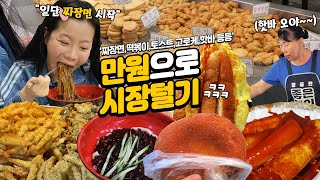 картинка: Лапша с черной фасолью и пряный ттокпокки МУКБАНГㅣКУРСОВОЕ ШОУ на корейском уличном рынке