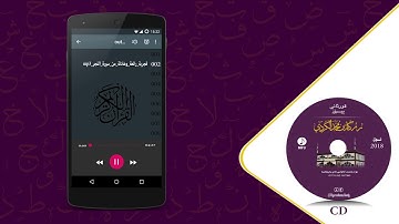 فجرية رائعة وهادئة من سورة الفجر القارئ الشيخ رزكار محمد الكردي