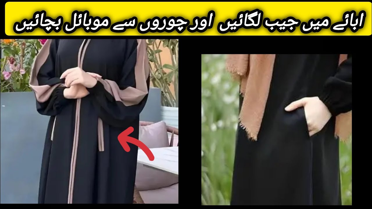 how to stitch a pocket on Abaya |abaya Jeb lagane ka tarika with hina kashif