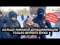 &quot;Больше не хотим денацификации, только верните наших мужей!&quot; Жены мобиков в РФ взвыли от отчаяния