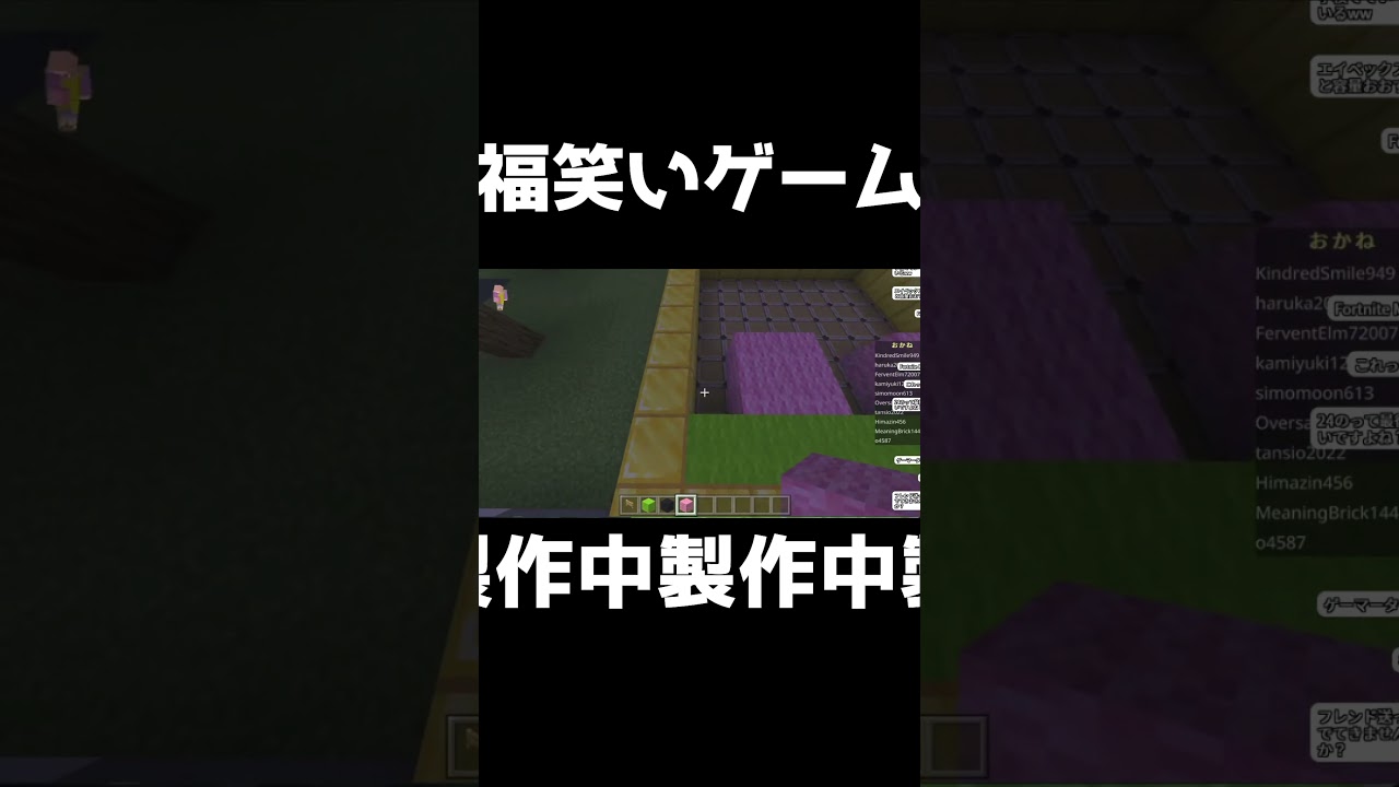 マイクラ 福笑いゲームやってみた ミニゲーム Shorts Youtube