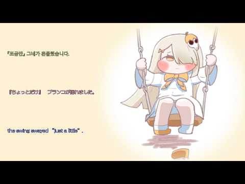 ﾁｮっとだけ【조금만】【Just a little】
