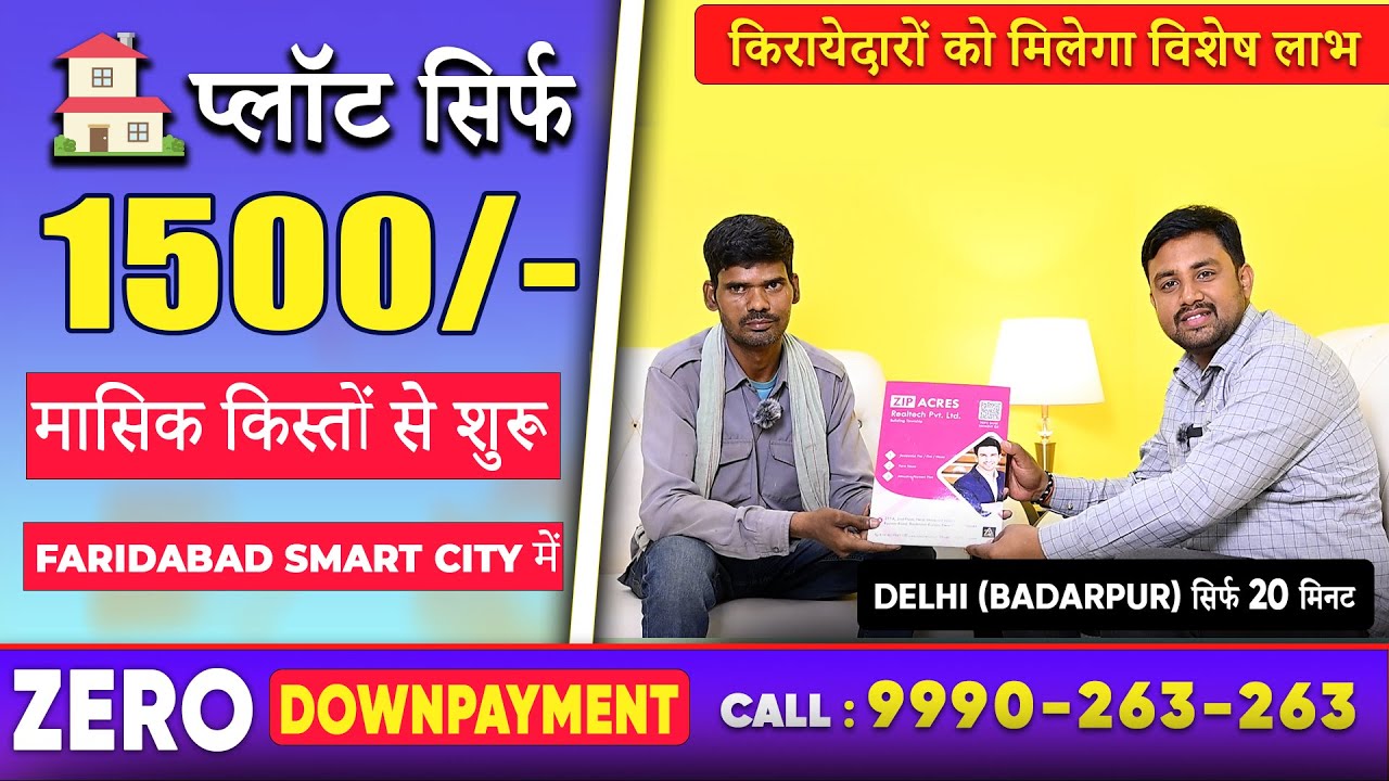 ₹1500 EMI में Plot Near Amrita Hospital  | Limited Plots Available |   Plot at Zero Down Payment