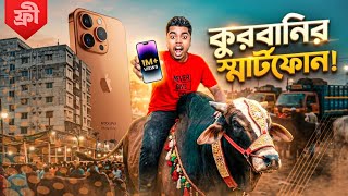 আপনার স্মার্টফোন থাকলে || এই ভিডিওটা আপনার জন্যে 🤯🤑 || Bangla tech video || Tamim Yt.