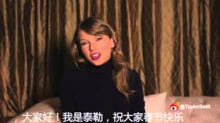 Chinese New Year greeting from Taylor Swift