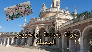 جولة في مدينة ارنخويس بمدريد، حدائق،  و موسم  الألعاب Feria en Aranjuez