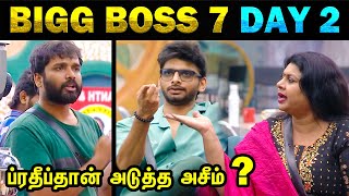 Bigg Boss Season 7 Tamil | Day 2 Full Episode Review - TODAY TRENDING TROLL