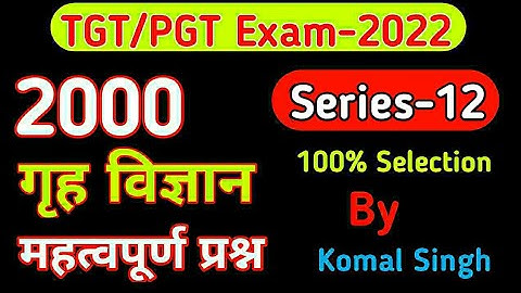 2000 Home Science MCQ Series | TGT PGT Home Science Classes | TGT PGT Home Science MCQ Series