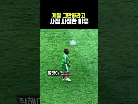 제발 그만하라고 사정 사정한 이유