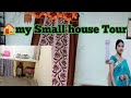 My house tour... 🏠 मेरा छोटा सा घर🇮🇳Indian soldiers quarters tour 2020 /middle class vlog