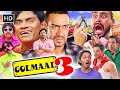 Golmaal 3 2010 Full Movie HD Ajay Devgn Arshad Warsi Kareena Johnny Lever धम क द र Comedy