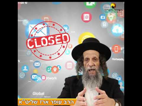 בקשה אישית 🙏 מהרב עופר ארז שכל אחד יקח חלק 🤝 בהחזקת המדיה האזינו לדברי הרב - פרטים נוספים בתגובות 👇