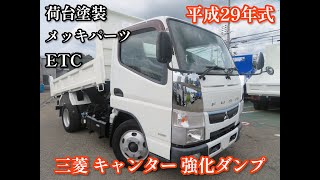 三菱ダンプ　トラック　走行 3万km mqdefault.jpg