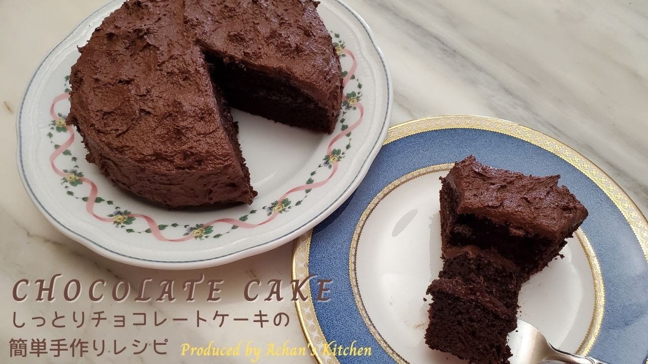 Homemade Moist Chocolate Cake/Easy Recipe/簡単しっとりチョコレートケーキの作り方