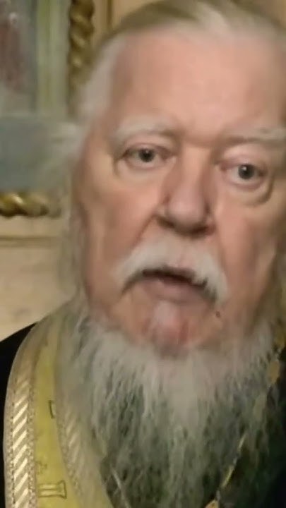 каждый должен знать зачем он живёт.🤔. протоиерей Дмитрий Смирнов. # ...