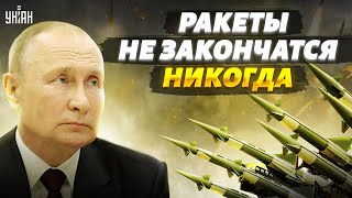 Ракеты у России не закончатся никогда: Коваленко объяснил, почему