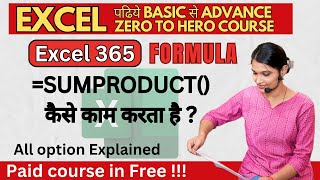 How to Use the SUMPRODUCT() Function in Excel | Step-by-Step Guide for Beginners