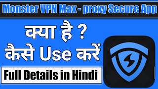 Monster vpn max - proxy secure app kaise use kare || how to use monster vpn max app screenshot 5