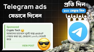 How to run Telegram ads - How to advertise your Telegram channel! screenshot 5