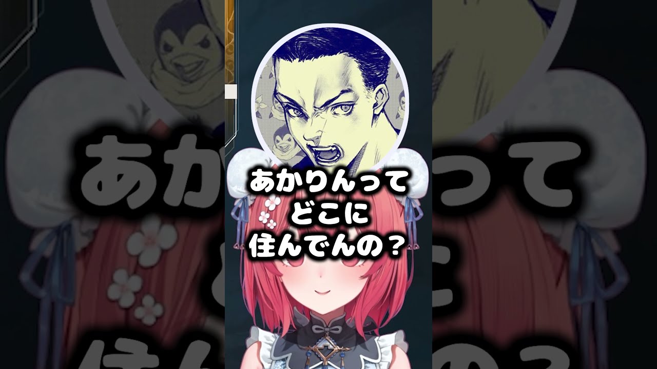 あんまり乗り気じゃない話をされるあかりん【夢野あかり/ぶいすぽ切り抜き】#あかりん #切り抜き #ぶいすぽっ