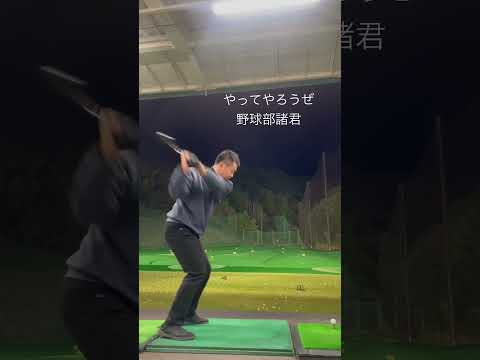 野球経験者はとんでもなく上手くなれる