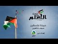 شركة جوال - حبيبتنا فلسطين